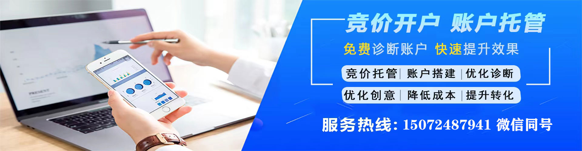 海晏谷歌竞价